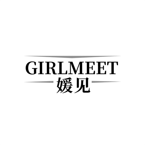 媛见