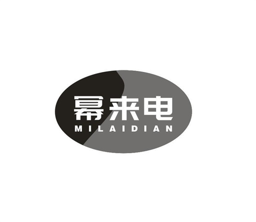 幂来电
