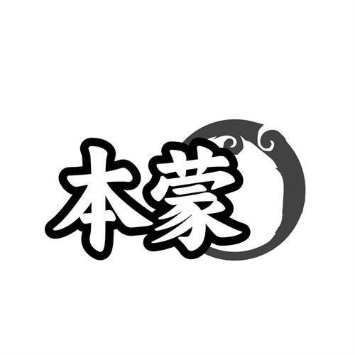 本蒙