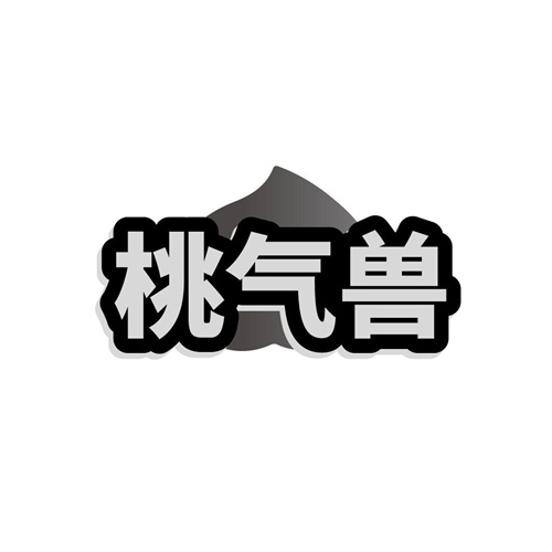 桃气兽
