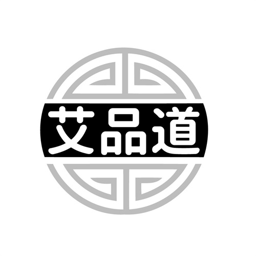 艾品道，第5类商标转让