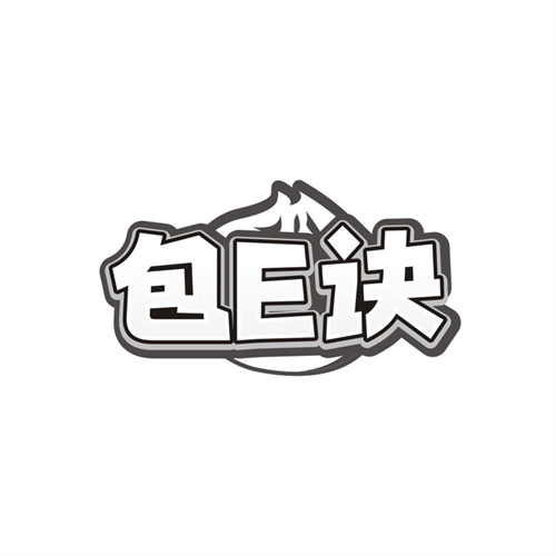 包E诀，第43类商标转让