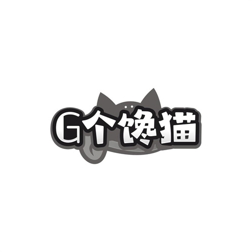 G个馋猫，第43类商标转让