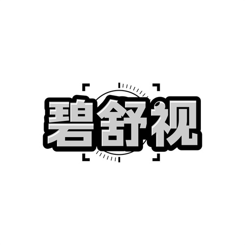 碧舒视商标图样