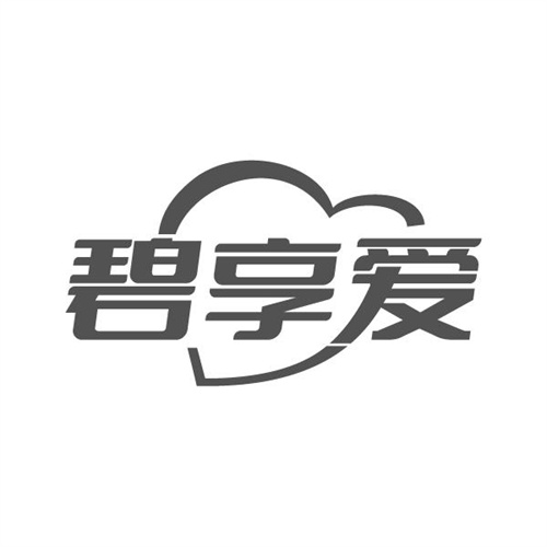 碧享爱，第10类商标转让