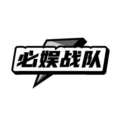 必娱战队，第41类商标转让