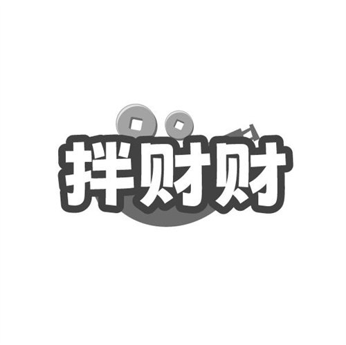 拌财财，第29类商标转让