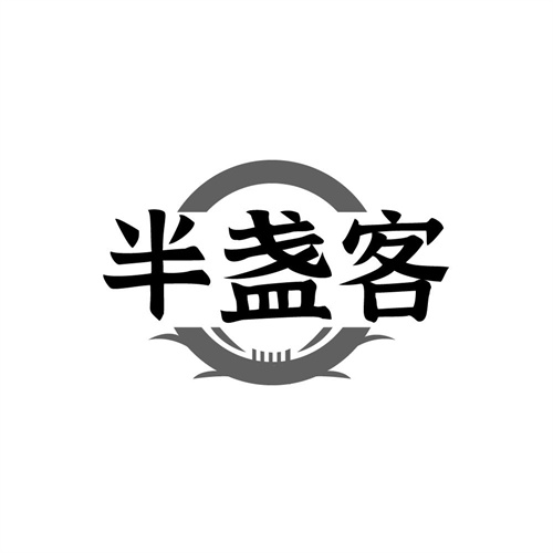 半盏客商标图样