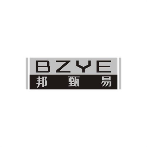 邦甄易BZYE