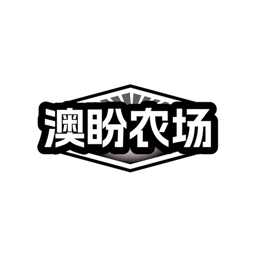 澳盼农场，第31类商标转让