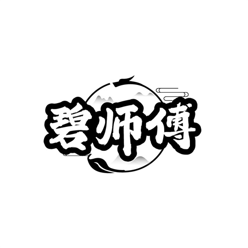 碧师傅商标图样