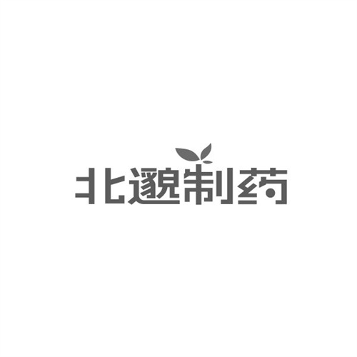 北邈制药商标图样