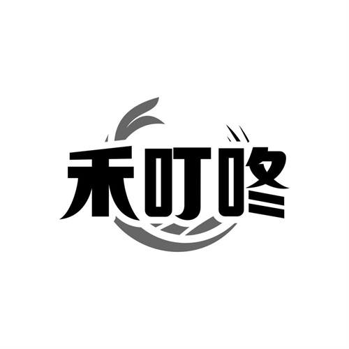 禾叮咚商标图样