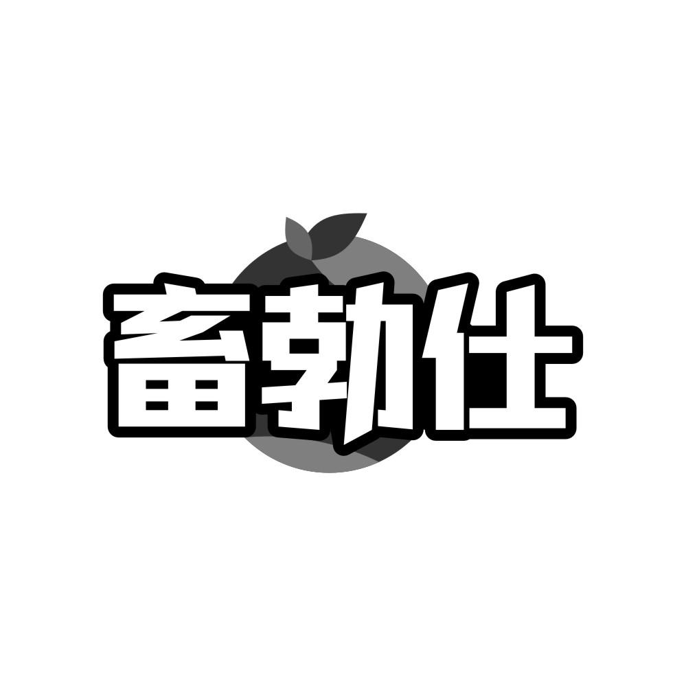 畜勃仕，第31类商标转让
