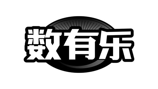 数有乐,第41类商标转让