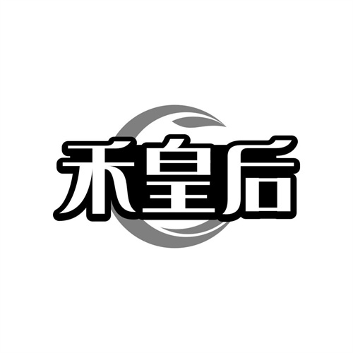 禾皇后,第43类商标转让