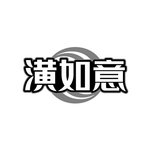 潢如意商标图样