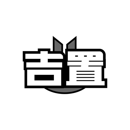 吉置,第19类商标转让
