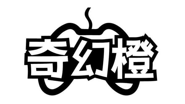 奇幻橙，第9类商标转让