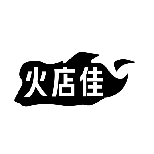 火店佳,第35类商标转让