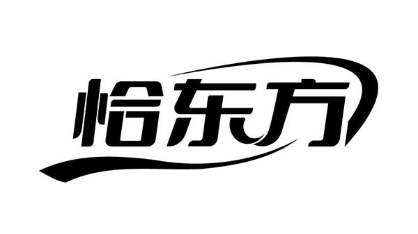 恰东方,第44类商标转让