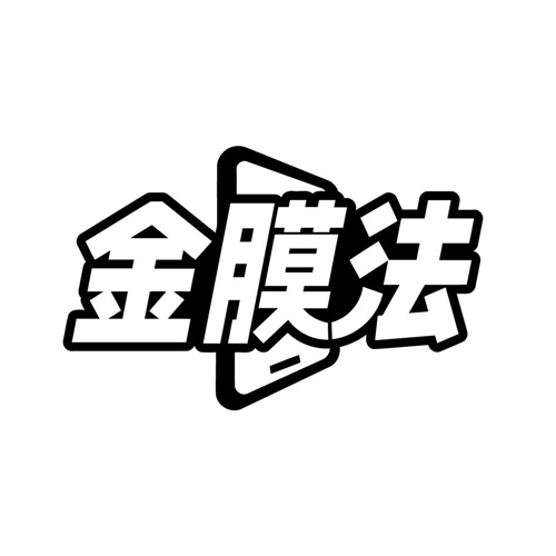 金膜法,第9类商标转让