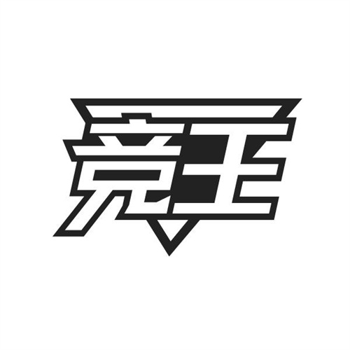 竞王，第43类商标转让