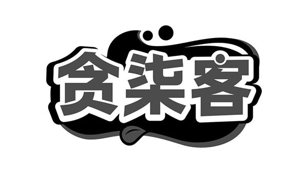 贪柒客商标图样