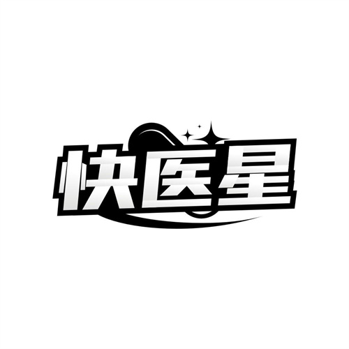 快医星,第44类商标转让