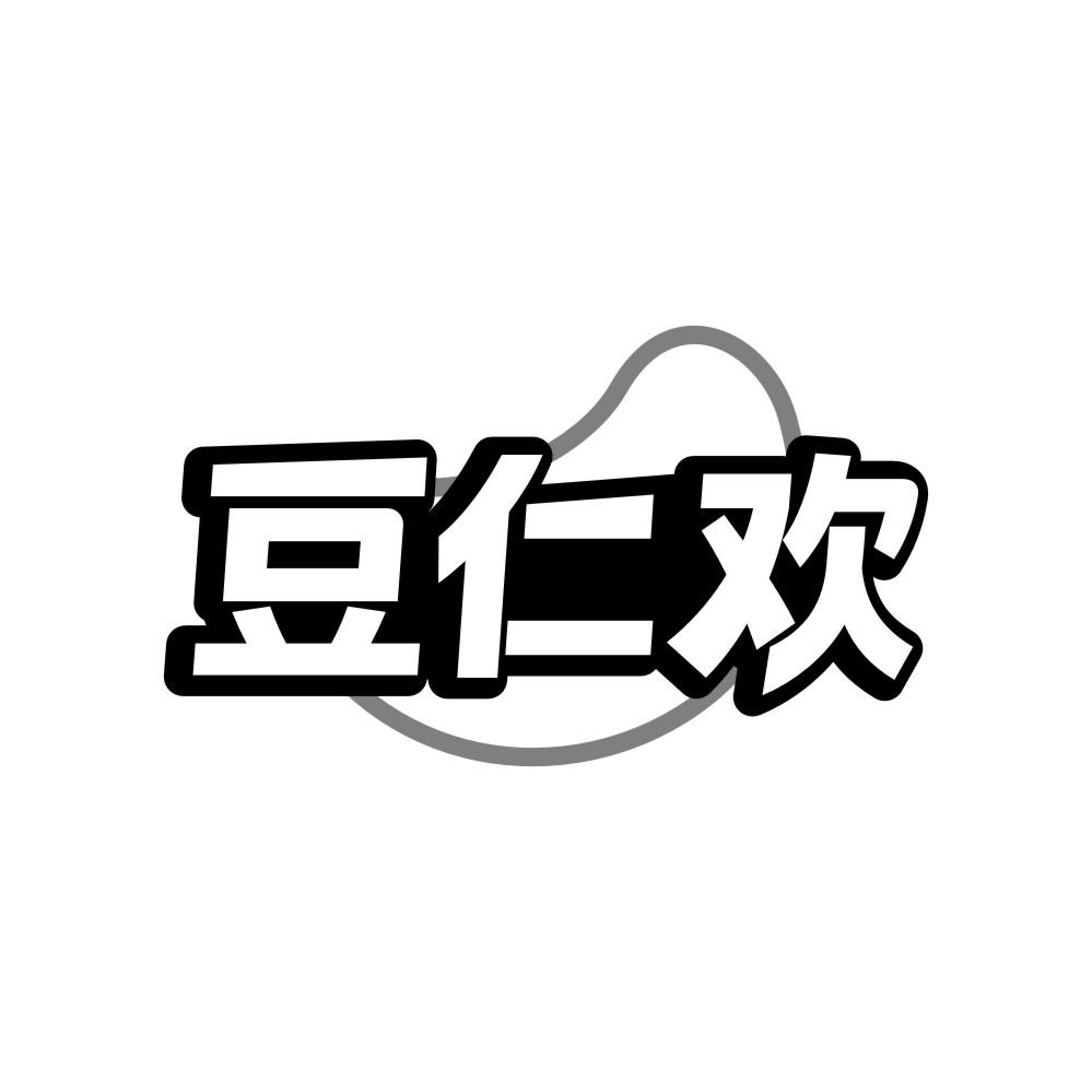 豆仁欢，第29类商标转让