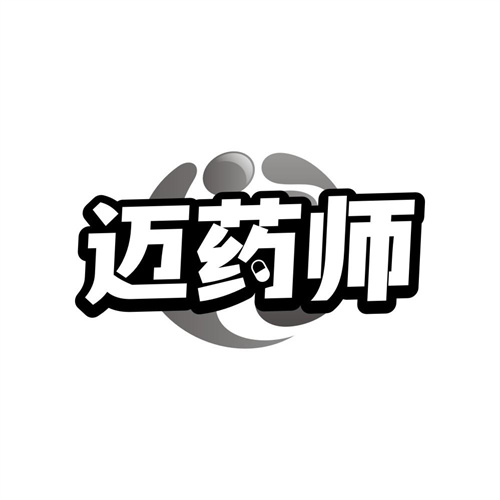 迈药师,第5类商标转让