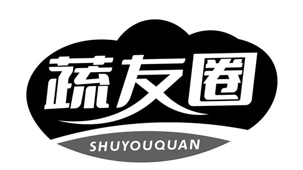蔬友圈,第35类商标转让