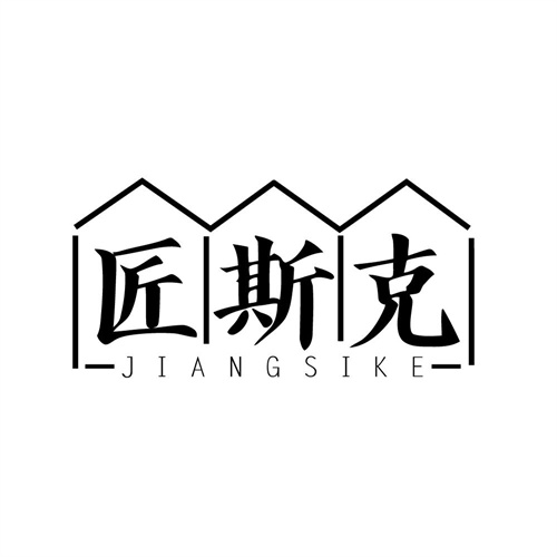 匠斯克,第19类商标转让
