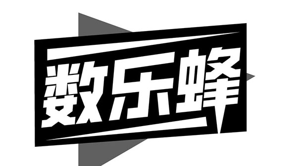 数乐蜂商标图样