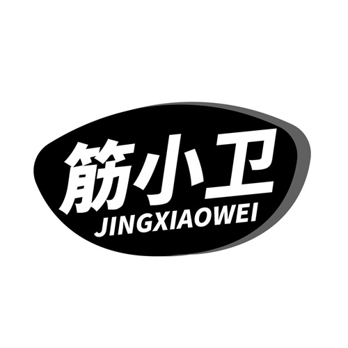 筋小卫,第29类商标转让
