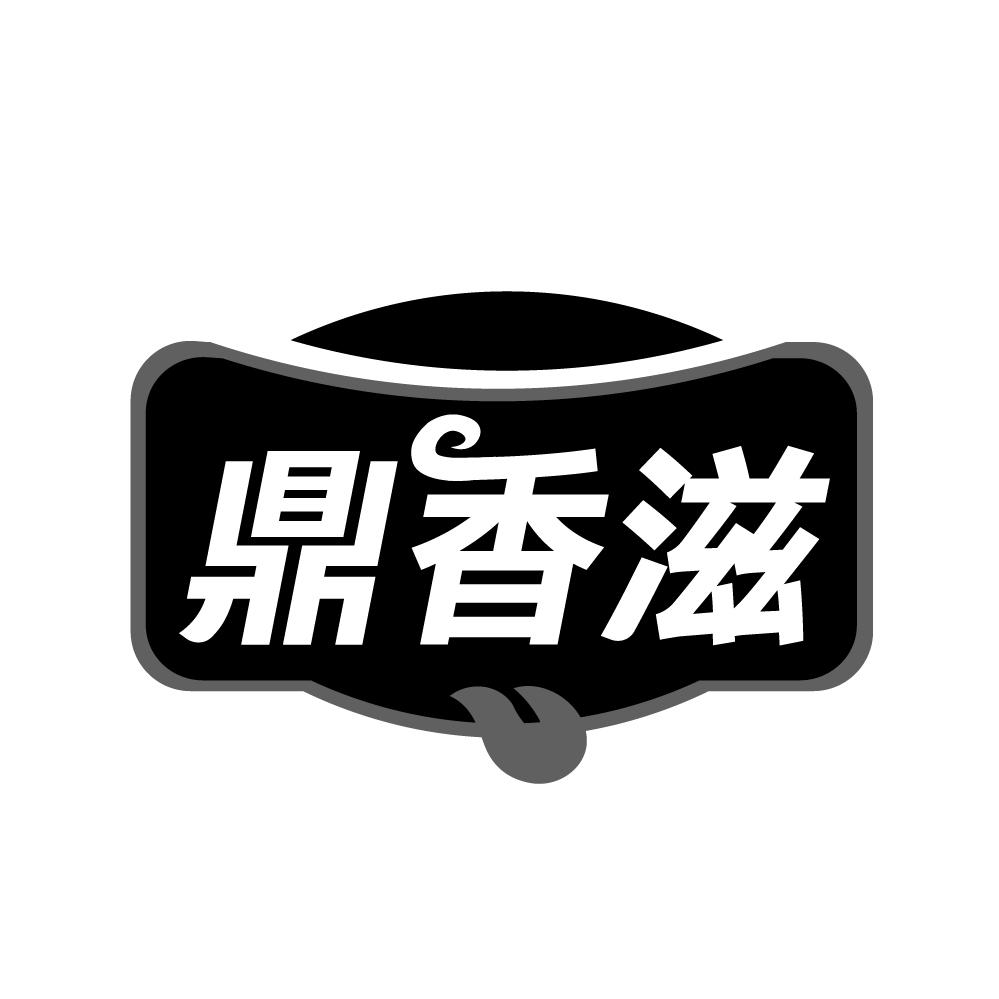 鼎香滋，第43类商标转让