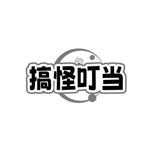 搞怪叮当,第35类商标转让