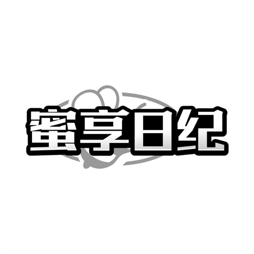 蜜享日纪商标图样