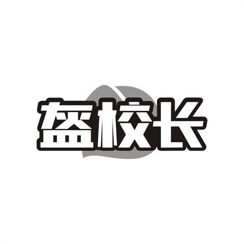 盔校长,第9类商标转让