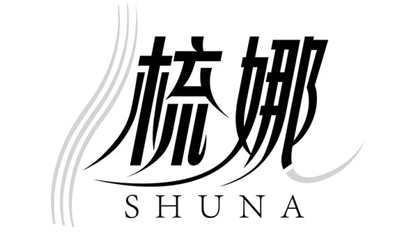 梳娜,第3类商标转让