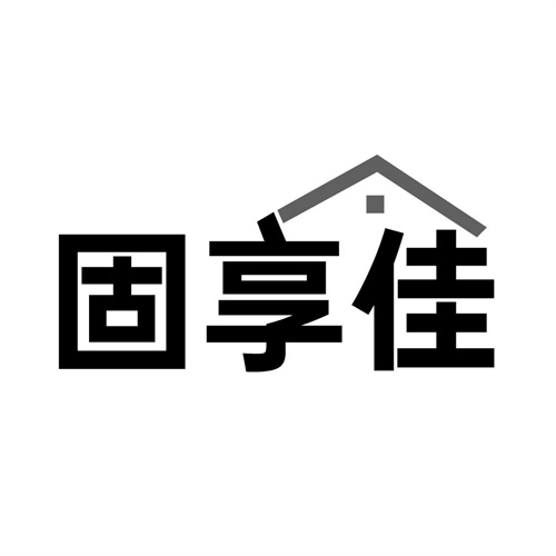 固享佳商标图样