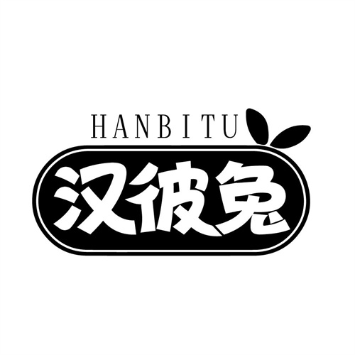 汉彼兔,第25类商标转让