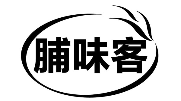 脯味客，第29类商标转让
