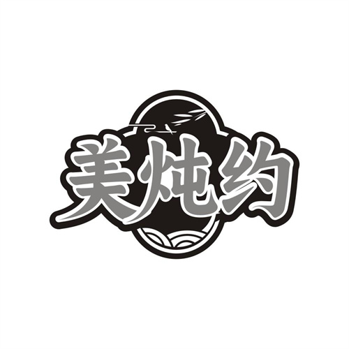 美炖约，第35类商标转让
