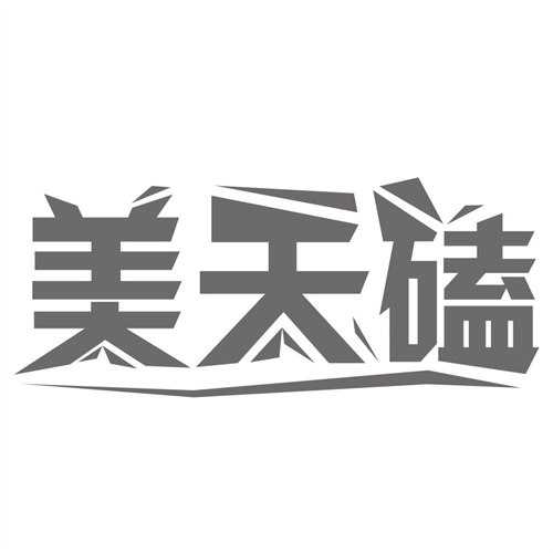 美天磕,第29类商标转让