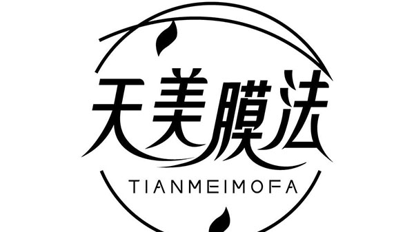 天美膜法,第3类商标转让