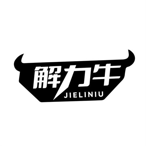 解力牛商标图样