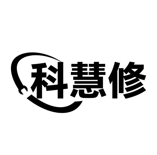 科慧修,第37类商标转让