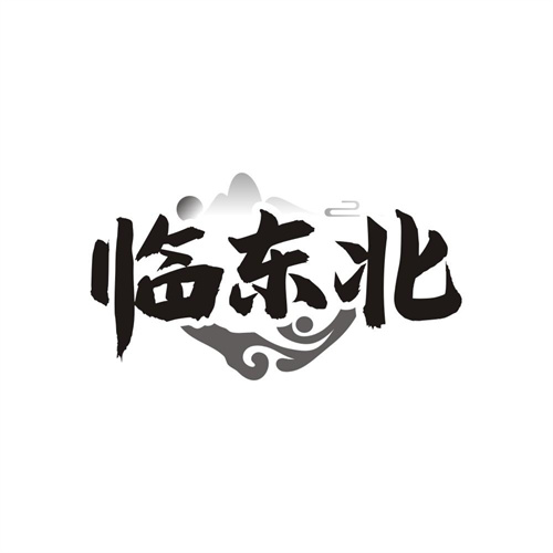 临东北,第43类商标转让