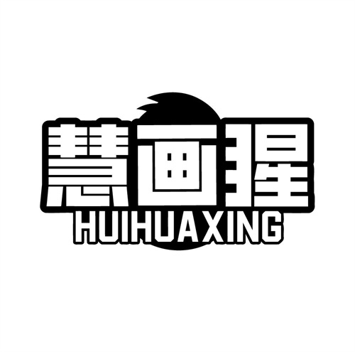 慧画猩,第41类商标转让